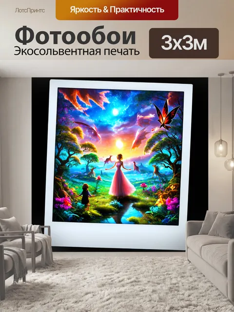 Фотообои абстракция в стиле полароидная фотография
