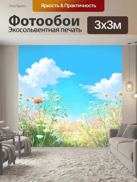 Фотообои природа в стиле пастельный рисунок