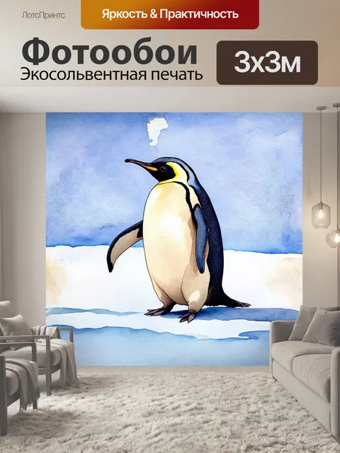 Фотообои императорский пингвин в замерзшем вольере зоопарка асахияма