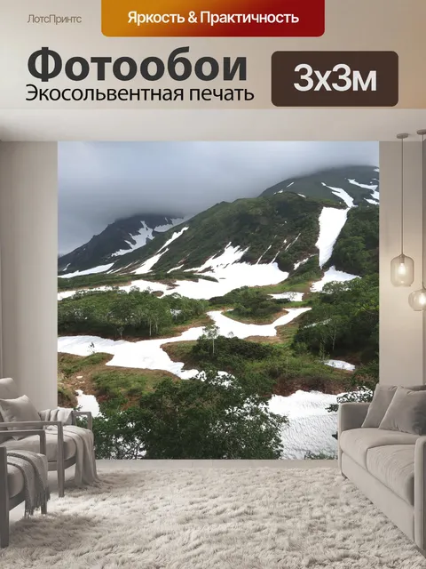 Фотообои Лето
