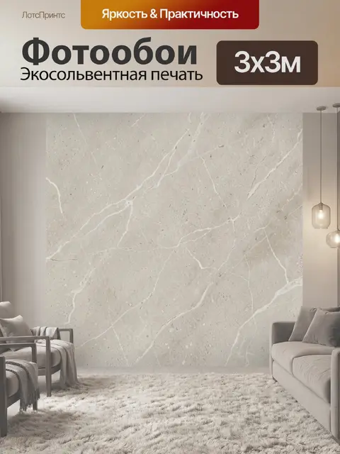 Фотообои Светло-бежевые мраморные прожилки