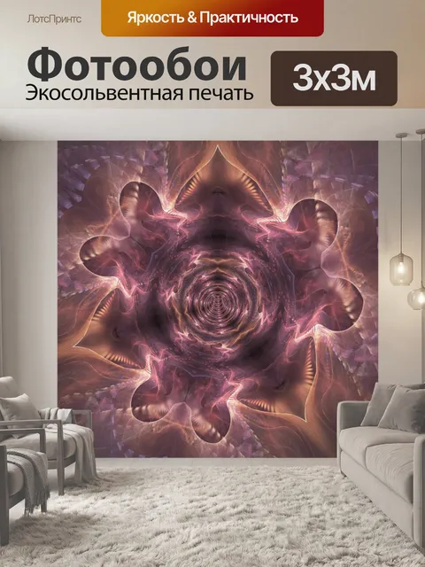 Фотообои мистический туннель