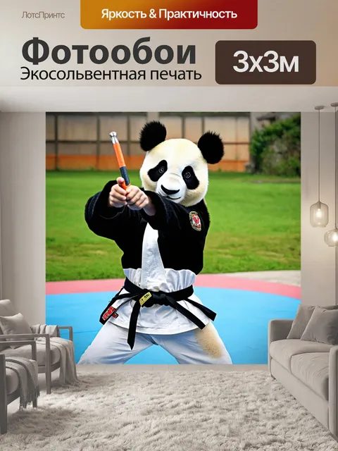 Фотообои панда каратист, нацеливающаяся на свой следующий удар, с ярким инструментом в руках