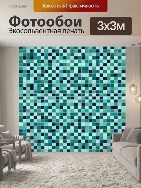 Фотообои Бирюзовая мозаика в шахматке