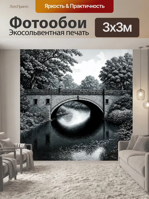 Фотообои пейзаж в стиле рисунок углём