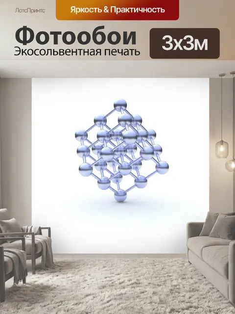 Фотообои Химия