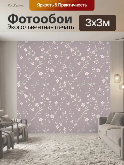 Фотообои Ветви с розовыми цветами