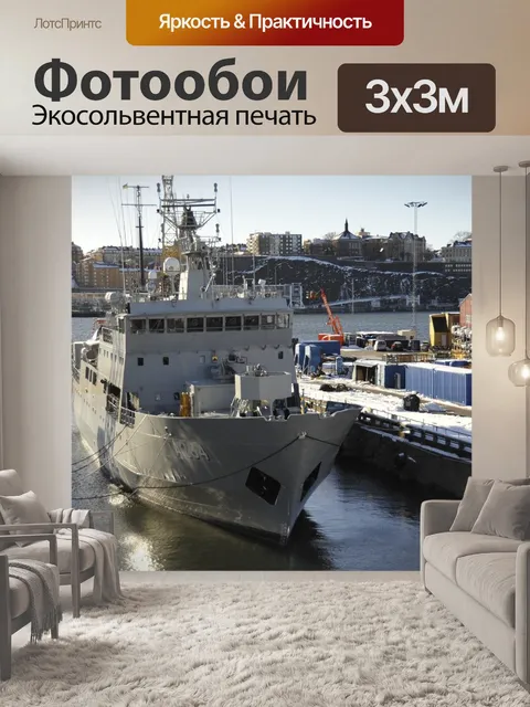 Фотообои Корабли