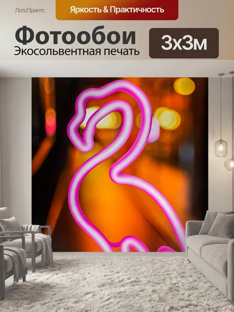Фотообои Бар