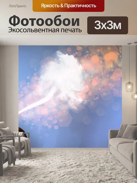 Фотообои Торнадо