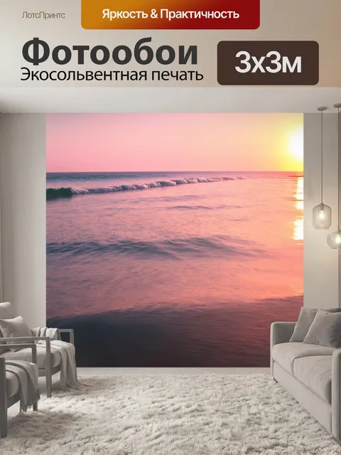 Фотообои море в стиле акварель