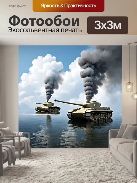 Фотообои море в стиле дизельпанк с цистернами, плавающими на поверхности воды, под паровыми облаками