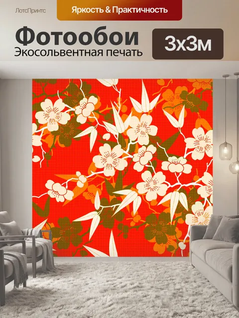 Фотообои Цветочный узор фона 312