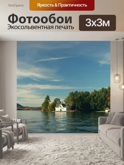 Фотообои Дом и озеро