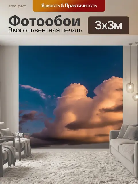Фотообои облака в бежевых и розовых тонах на закате, создающие контраст с глубоким синим небом