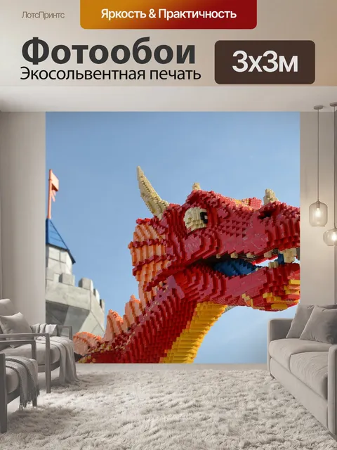 Фотообои Конструктор лего