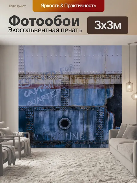 Фотообои Граффити Корабль