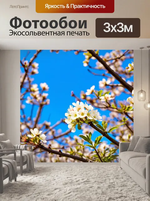 Фотообои весна, чистое голубое небо, распускающиеся цветы, чувственная природа, пробуждение жизни, звуки природы…