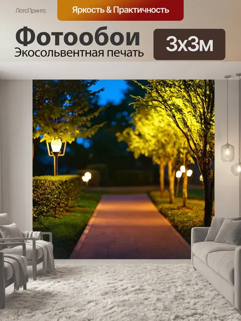 Фотообои ночь в стиле боке, тропинка в саду с огнями на деревьях