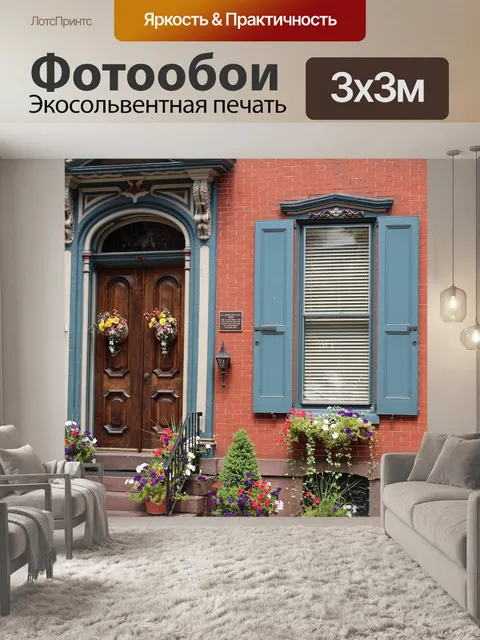 Фотообои Окно