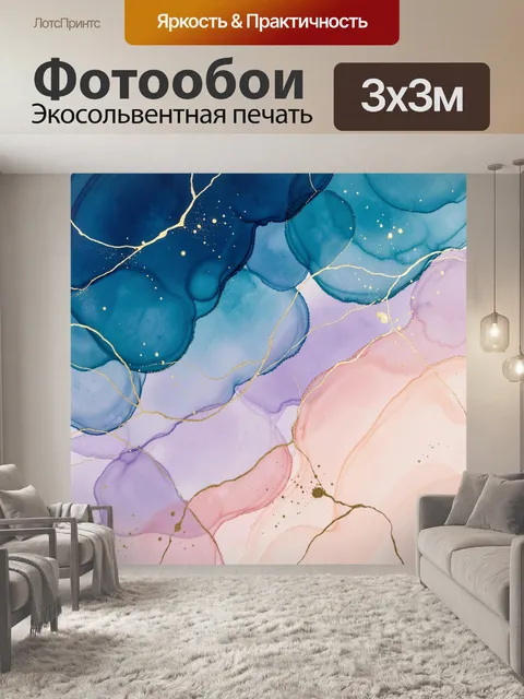Фотообои Абстрактные акварельные разводы с золотом