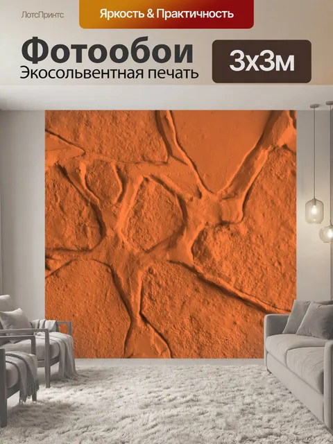 Фотообои Медь узор фона