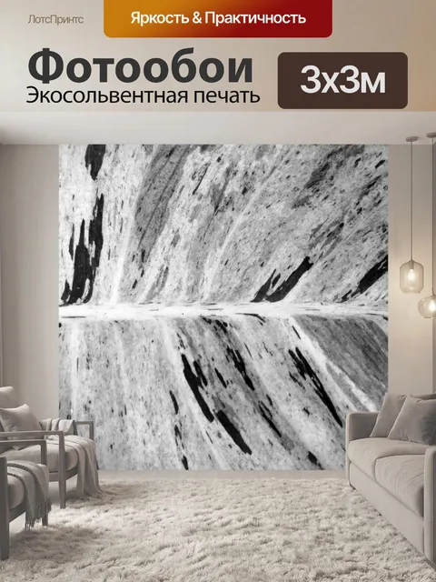 Фотообои Черно-белая пестрая текстура листа