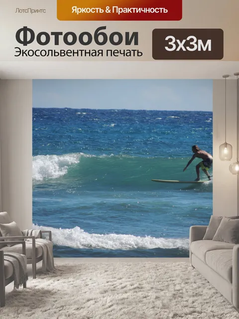 Фотообои Гавайский серфер 1