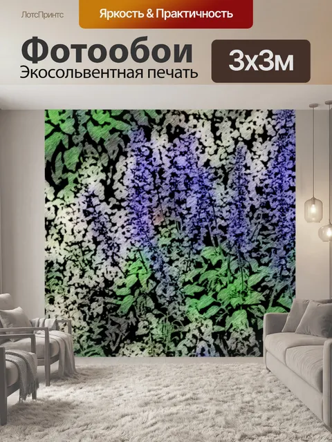 Фотообои Фиолетовый Люпин