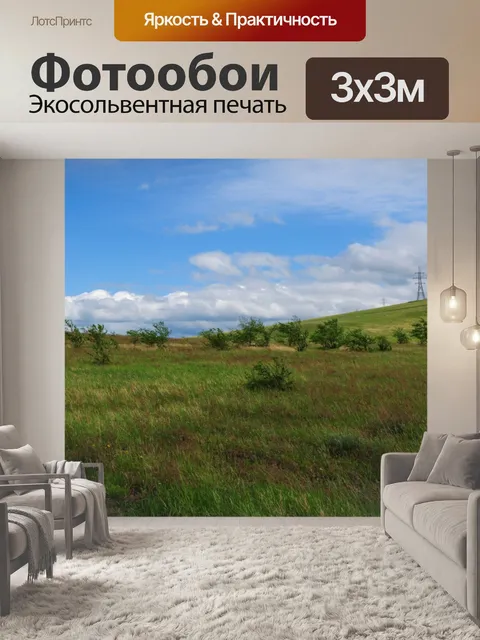 Фотообои Панорама с дорогой и горами