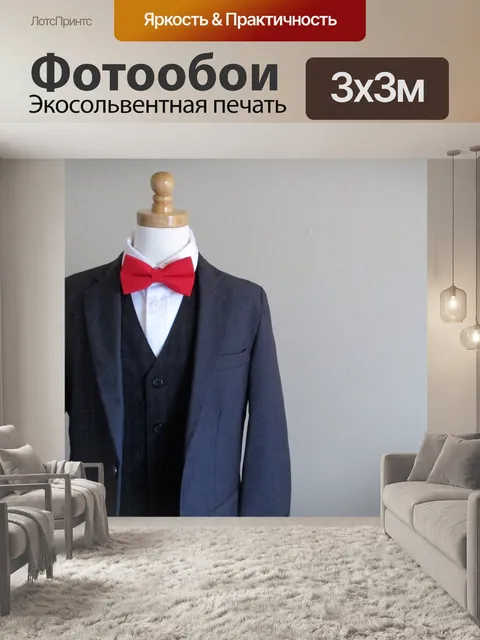 Фотообои Красный галстук-бабочка