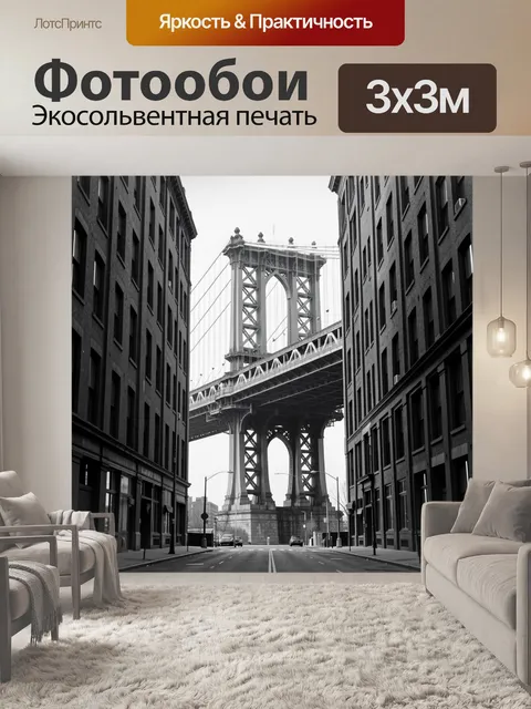 Фотообои Мост между городскими зданиями