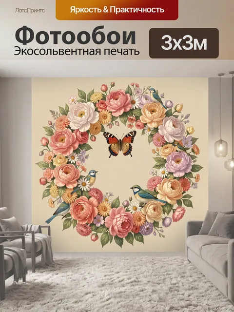 Фотообои Цветочный венок с птицами