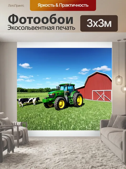 Фотообои молочная ферма, где трактор john deere стоит рядом с уютным коровником