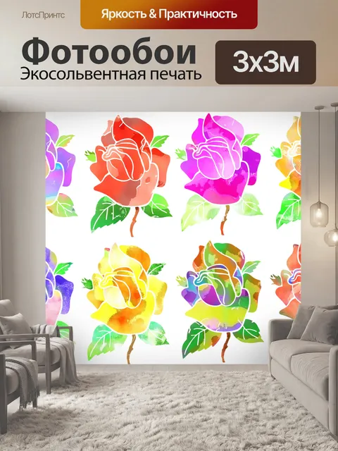 Фотообои Акварельные Розы
