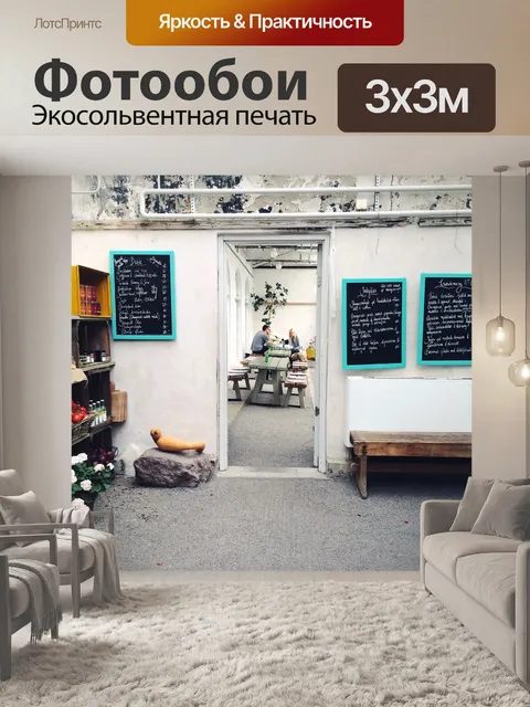 Фотообои Еда