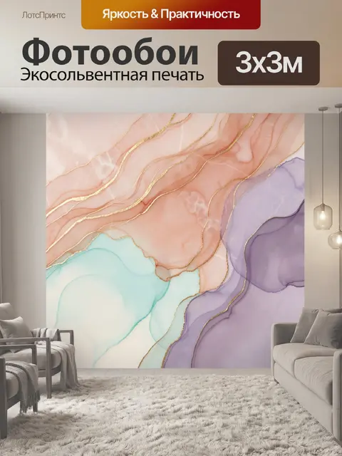 Фотообои Абстрактные волны с золотыми линиями