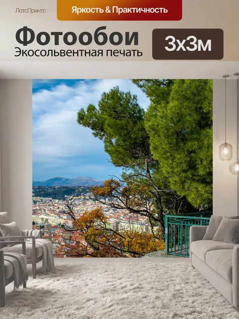 Фотообои Горы