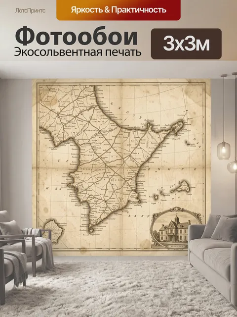 Фотообои Старинная карта Ирландии