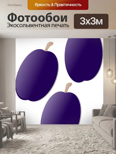 Фотообои Слива
