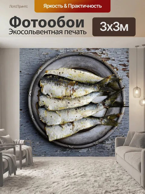 Фотообои Сардины на металлической пластине
