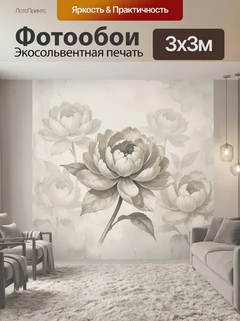 Фотообои Нежные пионы в винтажной гамме