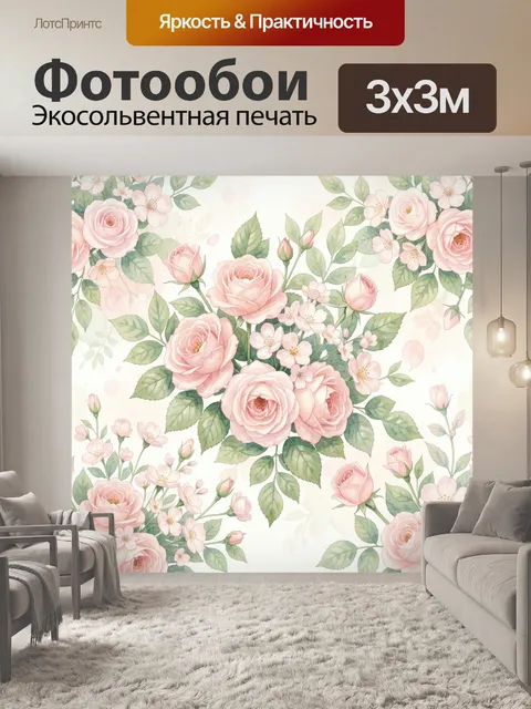 Фотообои Розовые розы и цветы