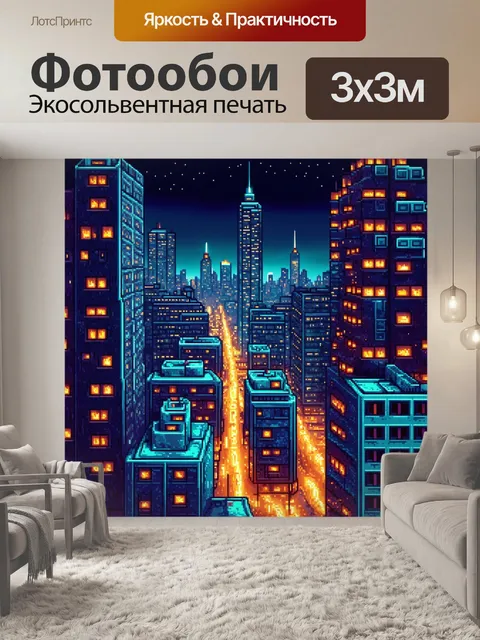 Фотообои ночь в стиле кубизм: абстрактный городской пейзаж