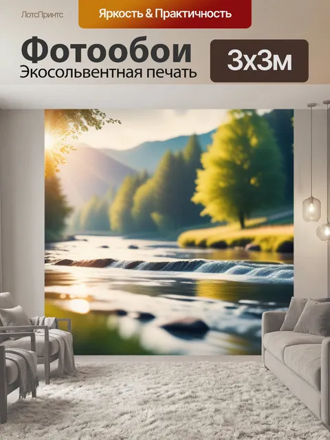 Фотообои солнце пейзаж с рекой красивый