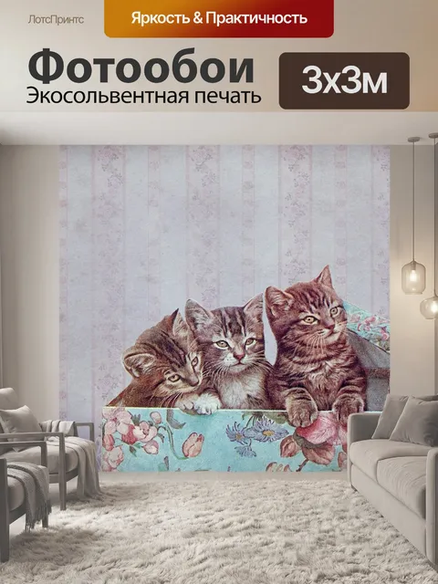 Фотообои Винтаж