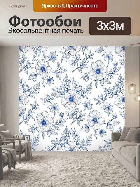 Фотообои Синие полевые цветы и листья