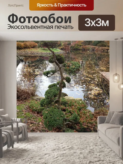 Фотообои Сад