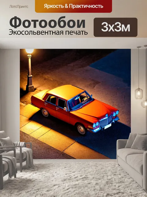 Фотообои машина в стиле изометрия, старинный кузов на фоне фонарного столба в ночное время