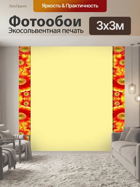 Фотообои Цветочные Пригласительный билет